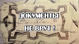 Как строить Крепости - Звезды, не привлекая внимания санитаров? Великие Луки.