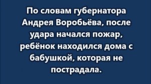 В результате вчерашней атаки БПЛА в Жуковском погибла 8-летняя девочка