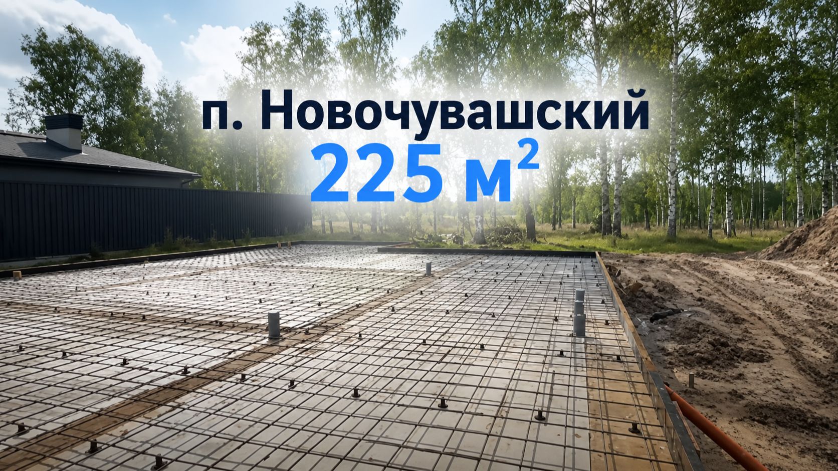 Новочувашский 4. Строительство каменных домов СК Создание. Татарстан, Марий Эл, Чувашия