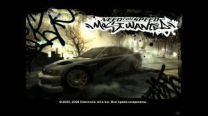 Need for Speed: Most Wanted - ПРИВЕТ ОЛДАМ