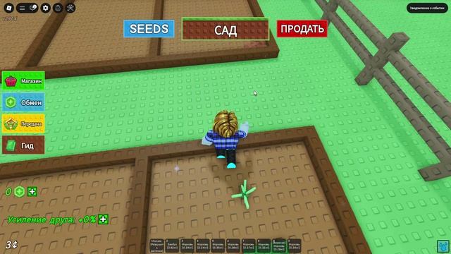 Roblox вырасти сад, заработал в общем 60.000 и посадил яблоню и арбузы ( часть №2)