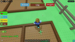 Roblox вырасти сад, заработал в общем 60.000 и посадил яблоню и арбузы ( часть №2)
