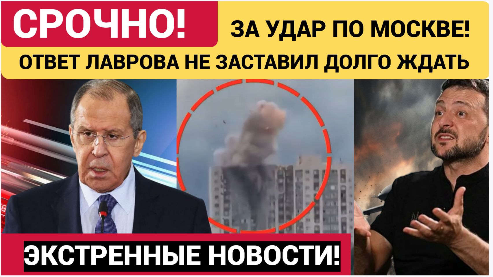 Атака БПЛА на Москву. Озвучен ответ МИД РФ на удары беспилотников ВСУ смотреть онлайн