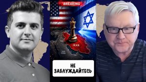 Андрей Мартьянов: Израиль только что нанес поражение США