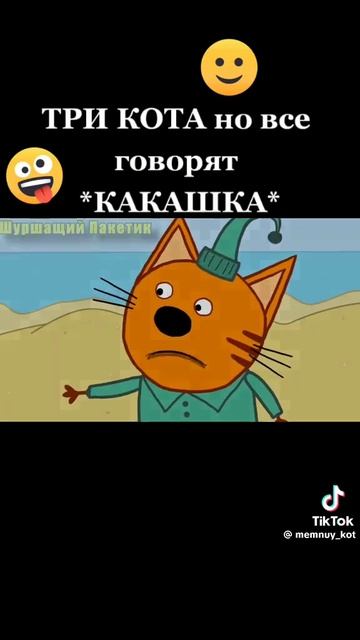 какашка смотреть онлайн