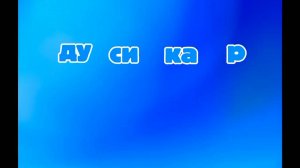 смотрю кринчжовые анимации 4 часть