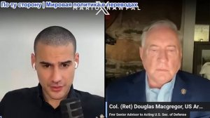 Марио Навфал - полковник Макгрегор: Израиль игнорирует меморандум Трампа и отказывается выводить вой