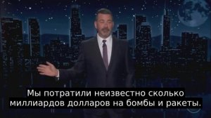 Мы убили аятоллу и заменили его более молодым и ещё более радикальным аятоллой. Мы сняли санкции, де