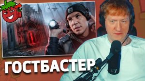 Ночь на Заброшке с Полтергейстом! Ghostbuster в гробнице | РЕАКЦИЯ ДК | Дима Масленников