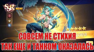 ПРИЛИВНАЯ КАЛЕА - ГАБРИДНЫЙ ТАНК ФРАКЦИЙ БОЕЦ/СВЕТ Mobile Legends: Adventure