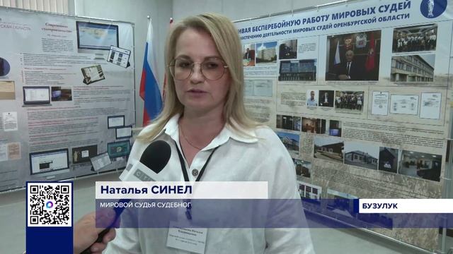 У МИРОВЫХ СУДЕЙ БУЗУЛУКА НОВЫЙ ДОМ
