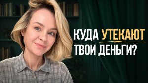 Главный навык в деньгах: почему одни действуют, а другие боятся