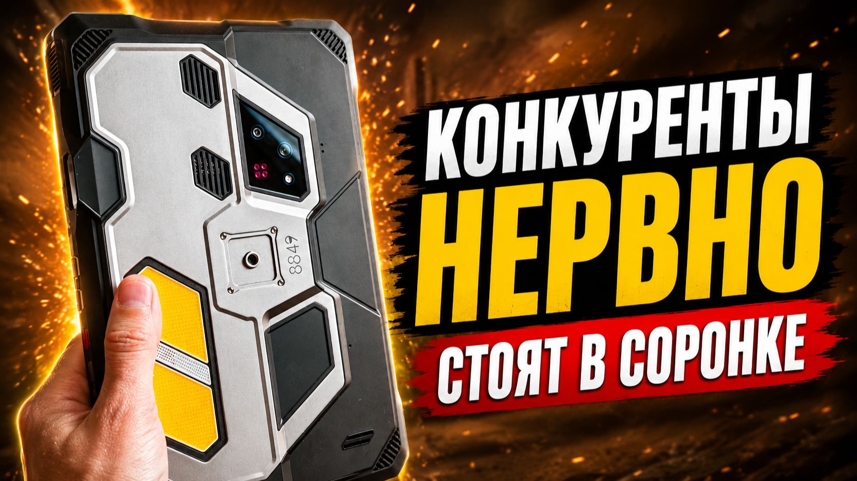 КОНКУРЕНТЫ РАЗОЙДИТЕСЬ НОВЫЙ ЛИДЕР, САМЫЙ НЕОБЫЧНЫЙ ПЛАНШЕТ КОТОРЫЙ У МЕНЯ БЫЛ TANK PAD ULTRA смотреть онлайн