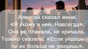 Ты их больше не увидишь