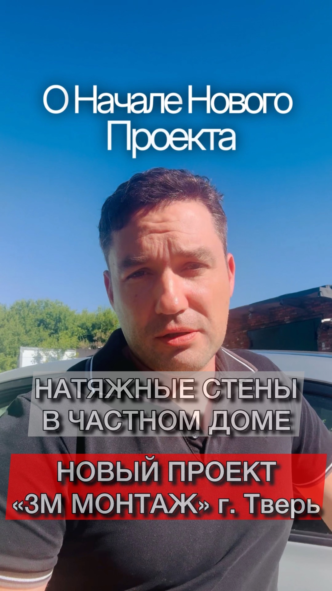 Монтаж натяжных стен в коттеджном поселке: подготовка к выставке Open Village