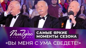 «Я сейчас с ума сойду!» Как Леонида Якубовича дергали за усы, кормили морковкой и признавались в ...