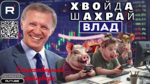 Стихотворный фейерверк от Влада по аферистам. Поэтический разгром мошнорылых