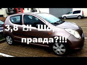 Сколько кушает Suzuki Alto 2009 года 1.0 бензин? Подробности.