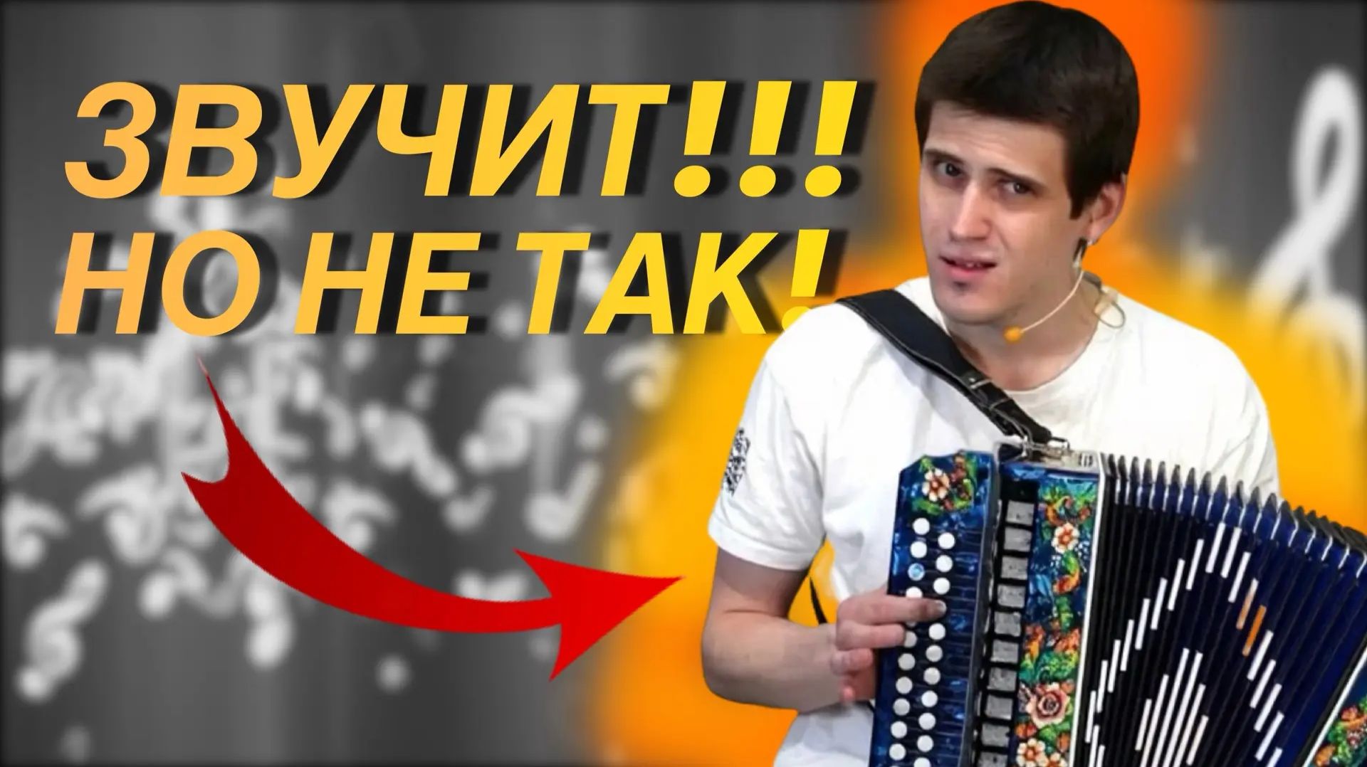 ЭТО НЕДОПУСТИМО ДЛЯ ГАРМОНИ!!! // Влад Шумкин и Шуйская гармонь смотреть онлайн
