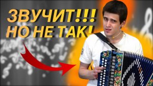 ЭТО НЕДОПУСТИМО ДЛЯ ГАРМОНИ!!! // Влад Шумкин и Шуйская гармонь