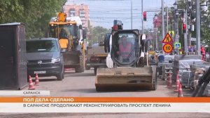 В Саранске продолжают реконструировать проспект Ленина