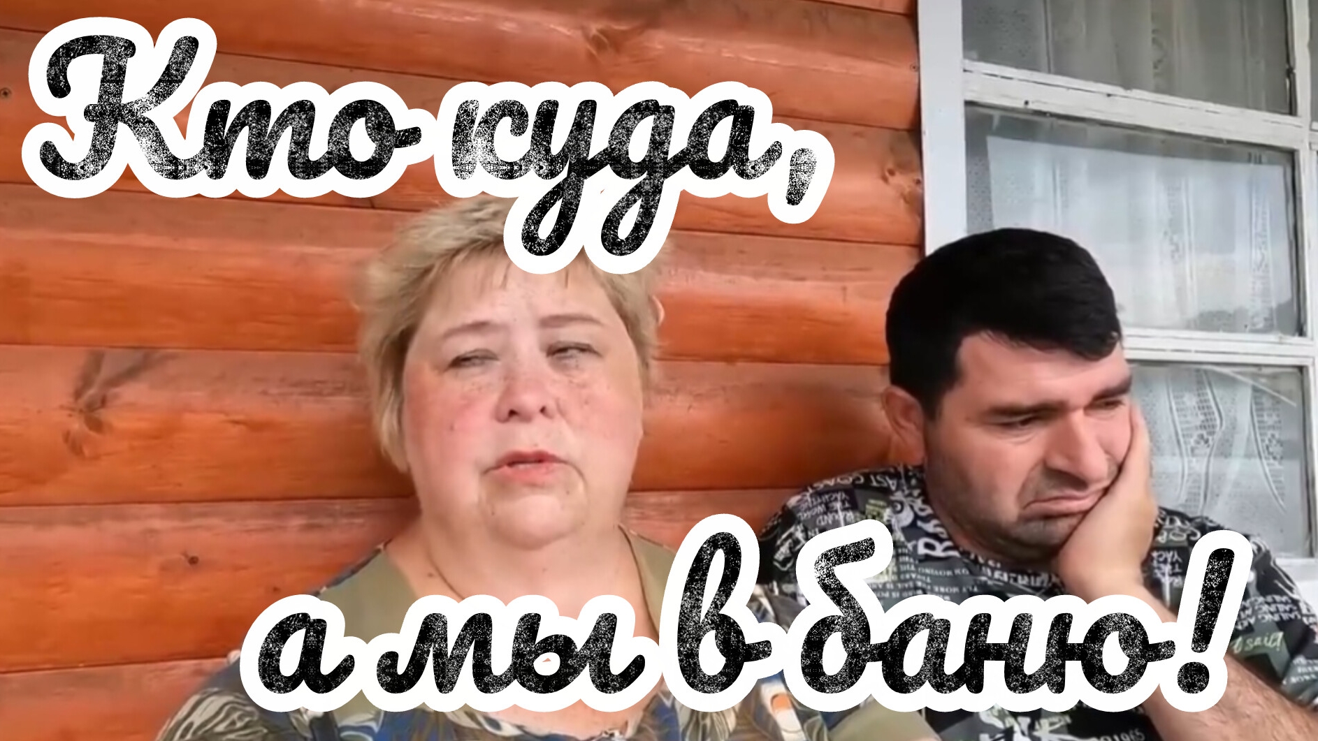 Аналитический обзор на канал Ольга Уралочка live от 18 июня 2026 года. На даче. смотреть онлайн