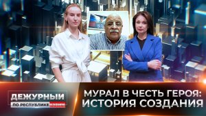 ⚡Мурал как живая память