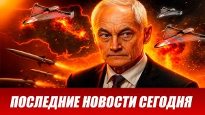 Новости СВО на сегодня 19 июня. Боевые действия. Россия-Украина. Военные сводки 19.06.2026