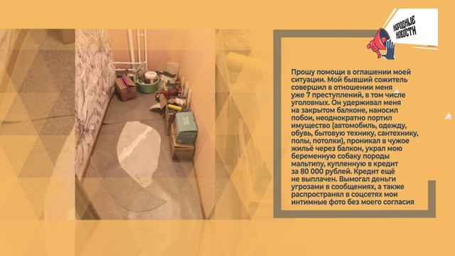 НАРОДНЫЕ НОВОСТИ: Захватчик колодца. Атака сожителя. Риск на Диановых смотреть онлайн