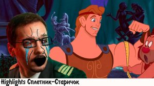 СОЕВЫЙ ГЕО ПРОТИВ ГИГАЧАДУСА ГЕРАКЛА