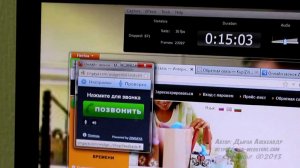 Онлайн звонок с сайта для интернет магазина