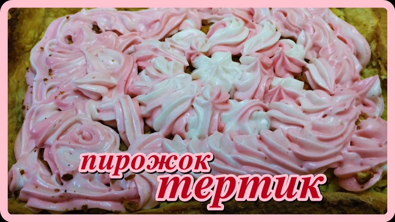 ТЕРТЫЙ ПИРОГ с ВАРЕНЬЕМ обалденно вкусный,нежный и рассыпчатый смотреть онлайн