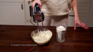 Миксер электрический Brayer BR1302 800Вт 5 скоростей + режим ТУРБО