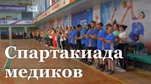 В Луганске прошла спартакиада медиков «Будьте как доктор»