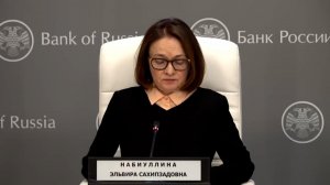 Набиуллина сообщила, что годовая инфляция за последний год снизилась вдвое.
