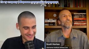 Марио Навфал - Скотт Хортон: Израиль отвергает меморандум Трампа и хочет остаться в Ливане