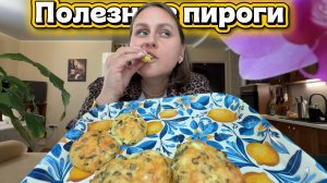 Полезные пирожки с луком и яйцом