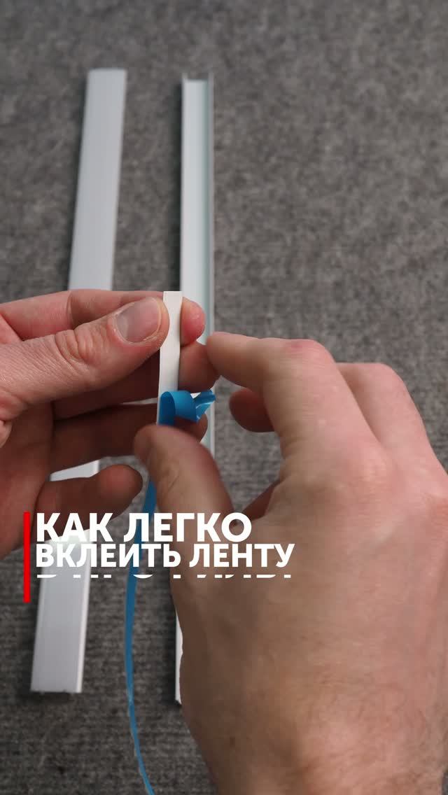 Как легко клеить светодиодную ленту в профиль? Ролик для светодиодной ленты