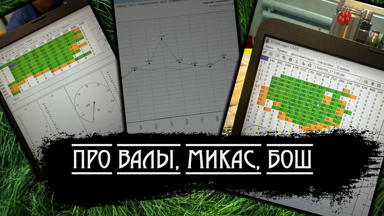Про Валы, Микас, Бош. смотреть онлайн