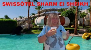 SWISSÔTEL SHARM El SHEIKH - КРУТОЙ АКВАПАРК - FIX PRACE МАГАЗИН ДЛЯ ТУРИСТОВ - НААМА БЭЙ