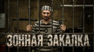 Закалка от УРМ Аника