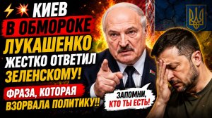 ⚡️💥КИЕВ В ОБМОРОКЕ🔥 ЛУКАШЕНКО ЖЕСТКО ОТВЕТИЛ ЗЕЛЕНСКОМУ! ФРАЗА, КОТОРАЯ ВЗОРВАЛА ПОЛИТИКУ!!