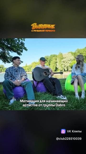 группа дабро