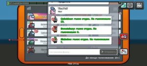 Играю в Among Us