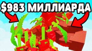 😱Я Вырастил САМЫЙ ГИГАНТСКИЙ ПРИЗРАЧНЫЙ ПЕРЕЦ и ЗАРАБОТАЛ МИЛЛИАРДЫ в ВЫРАСТИ САД 2!
