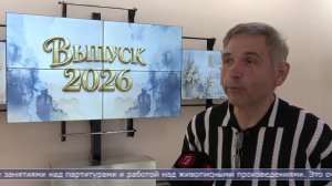 19.06.2026 Сахалинский колледж искусств выпустил 52 молодых специалистов