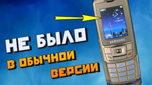 Скрещиваю прошивку Samsung SGH-D900i с глобальной версией