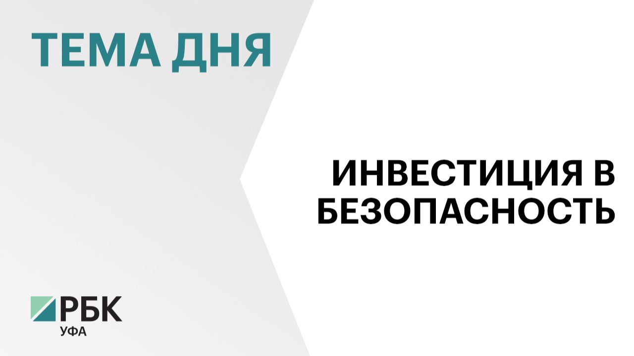 Инвестор арендовал земельный участок в Уфимском районе без торгов для создания придорожного отеля смотреть онлайн