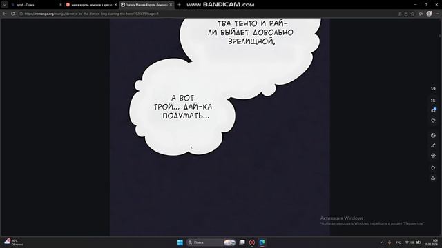 и смех и кринж король демонов в кресле режисера 1 10 глав озвучка тайтла