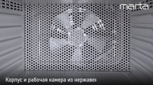 Электросушилка MARTA MT-FD1892A